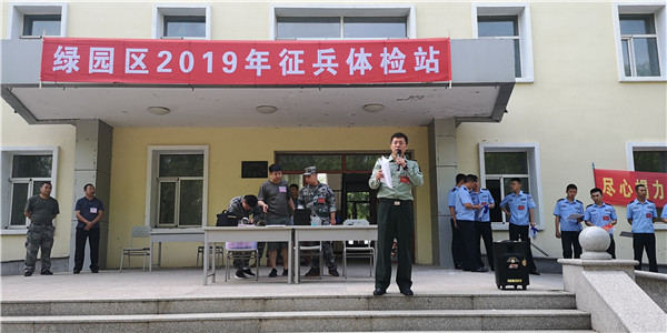 图片 二绿园区武装部军事科科长张思宣布体检纪律.png