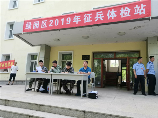 图片 三绿园区武装部组织体检分组.png