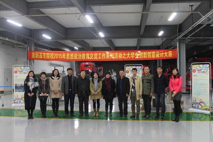 在长高职高专院校思想政治教育交流活动之创新创意设计大赛合影5.JPG