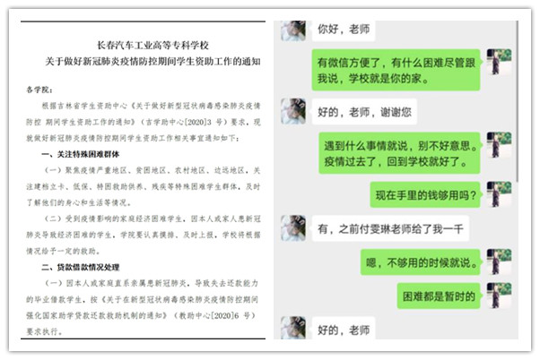 图二落实抓细,精准资助.png