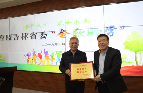 图片 八明晓辉副校长赠送牌匾.png