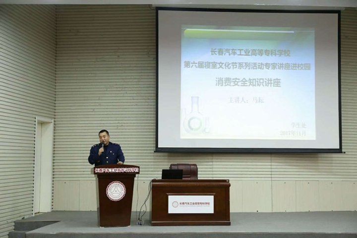 图2.长春市消费者协会主任马耘为学生讲解安全知识.jpg