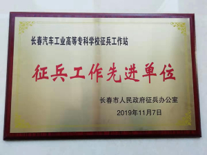 图片 三“直招士官试点单位”.png