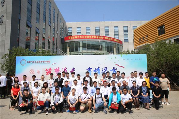 图片 九毕业生与校领导老师合影留念.png