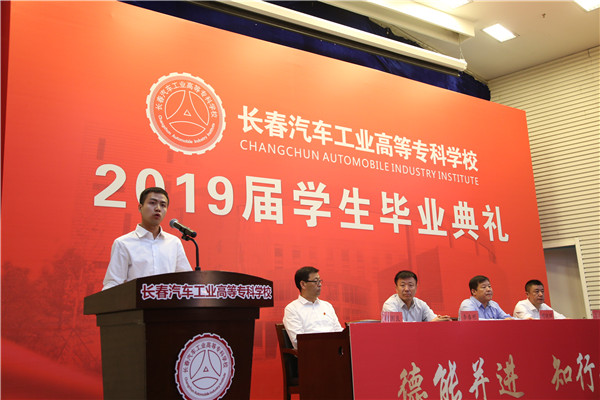 图片 三郭宏伟同学代表全体毕业生发言.png