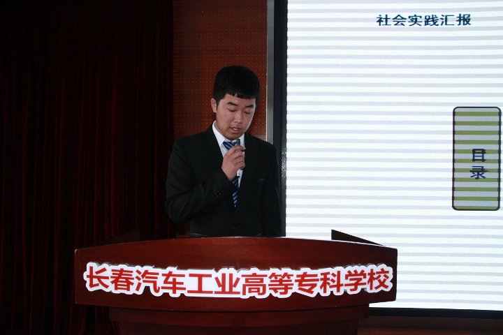 图4.汽车工程学院优秀团队代表孟祥贺做汇报.JPG