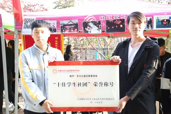 图片 五十佳社团展示.png