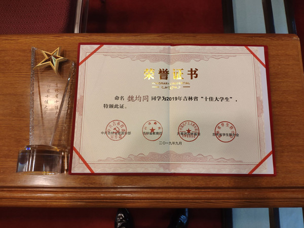 图片 二奖状.png